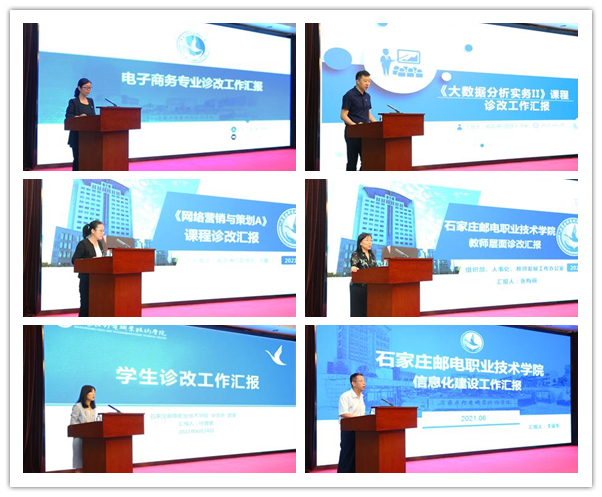 7ecab7e69ce84f70abde7fe5b99798b2.jpg 诊改汇报.jpg