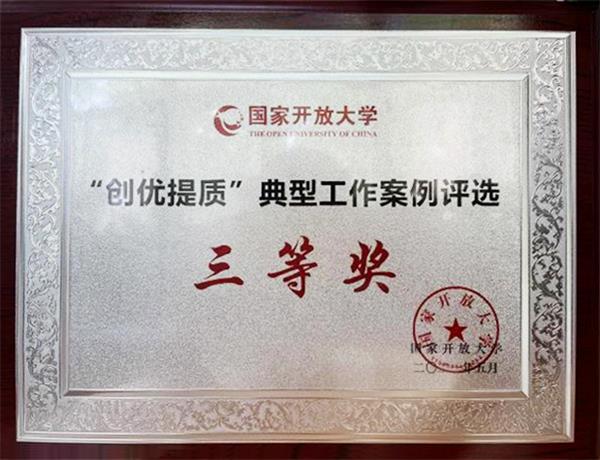 e4b1f1c76e0841dcb66a67d76aad8e02.jpg 国开邮政学院 - 副本.jpg